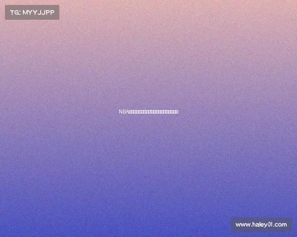 NBA绝杀球集锦：那些决定胜负的瞬间与传奇时刻